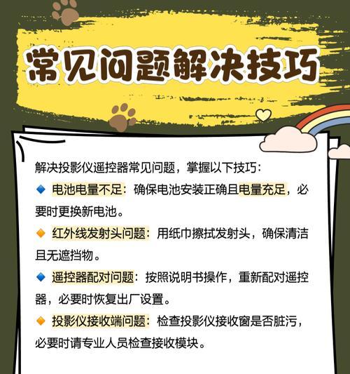 投影仪遥控器安装不了怎么办？安装步骤是什么？