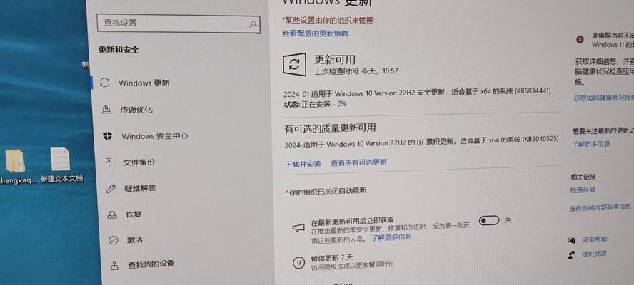 联想笔记本自动更新如何关闭？