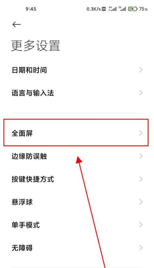 小米拍照手机外置声音如何设置？步骤简单吗？