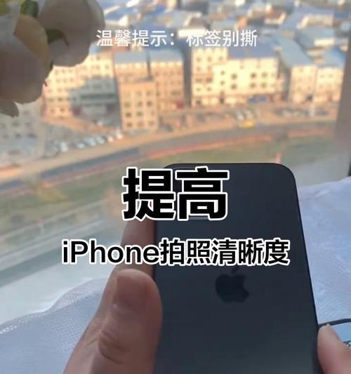 手机拍照片画质怎么修复？如何提升照片质量？