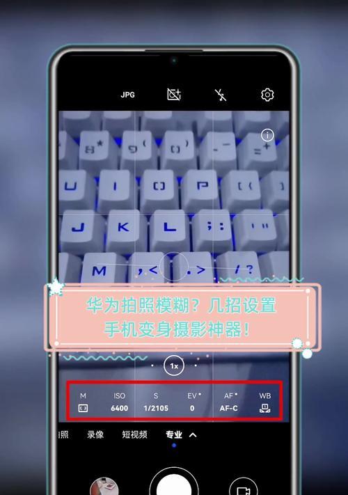 手机前置摄像头拍照模糊的原因是什么？