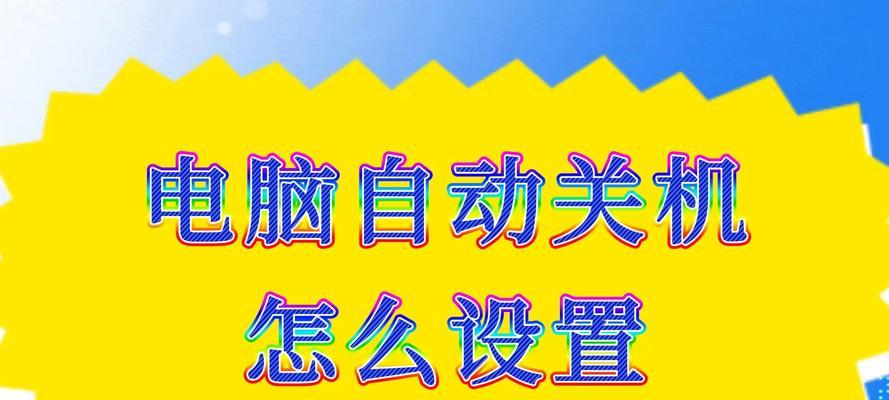 电脑自动关机漏电解决方法？