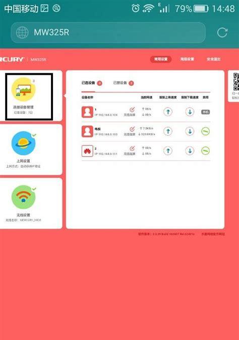 手机视频拍照限速如何调整设置？