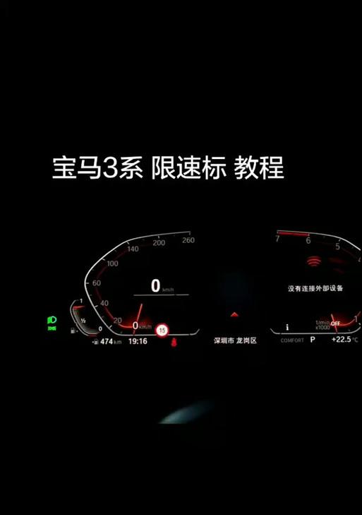 手机视频拍照限速如何调整设置？