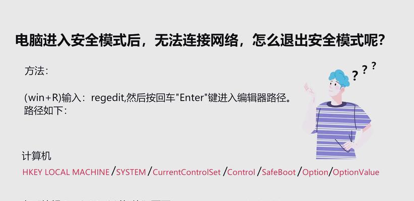 电脑无法连接无线网络？解决方法有哪些？