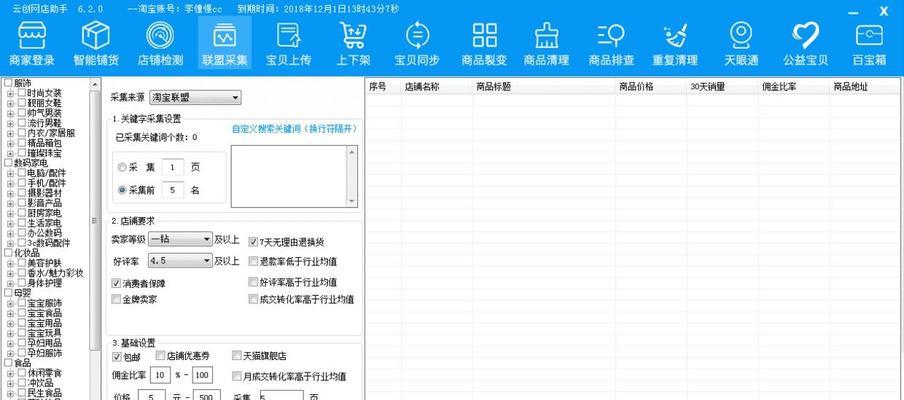 如何拍摄收货视频中的笔记本电脑？需要注意哪些问题？