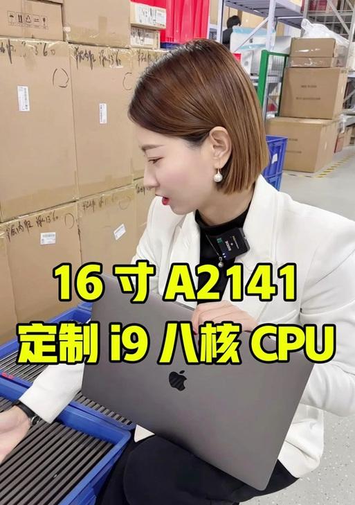 苹果a2141笔记本选择i7还是i9处理器？