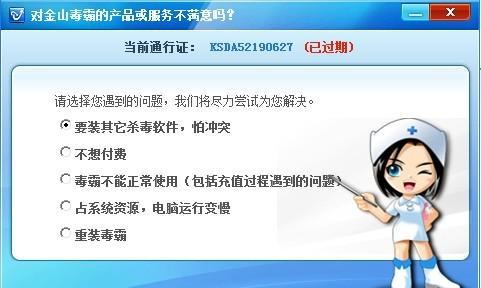笔记本电脑蘑菇下载器怎么卸载？卸载步骤是否复杂？