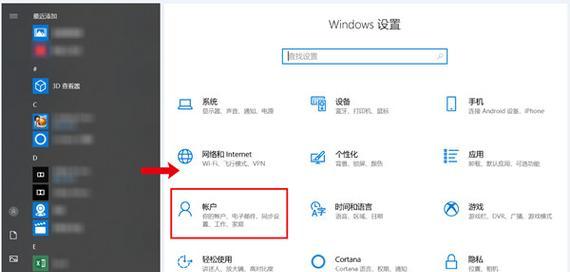 如何设置笔记本开锁壁纸？步骤是什么？
