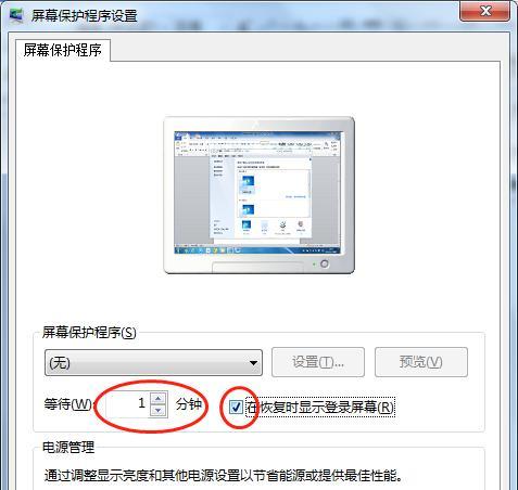 如何设置笔记本开锁壁纸？步骤是什么？