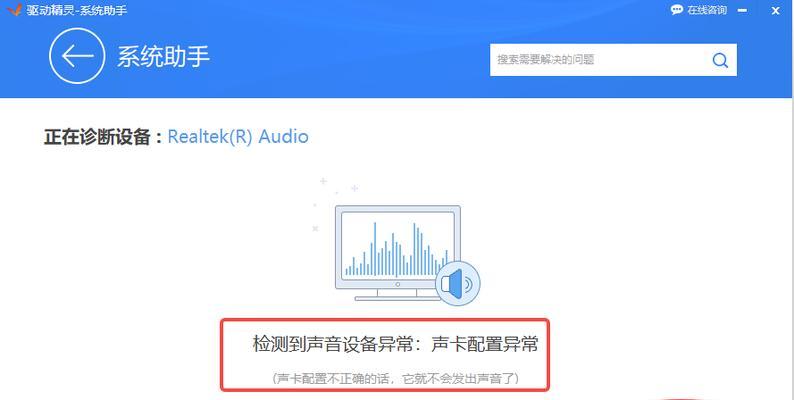 电脑如何设置声音外放？外放效果如何？