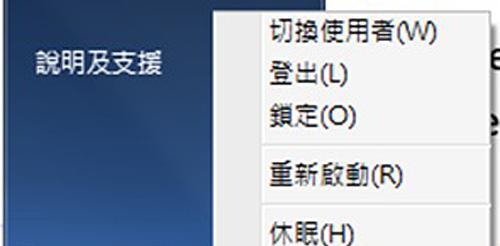 华硕拔屏电脑关机步骤是什么？遇到关机问题怎么办？