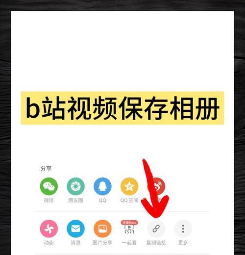 手机拍摄的照片和视频如何保存到相册？