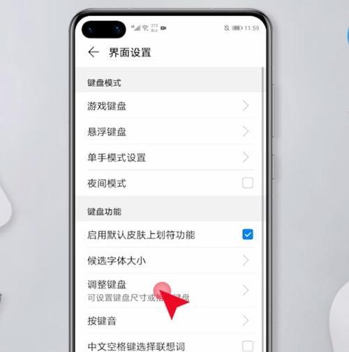 华为手机如何设置遥控平板拍照？操作指南是什么？