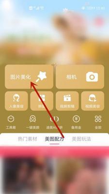 手机挡脸拍照脸怎么p图？有哪些简单易学的技巧？