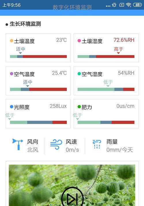 温室大棚摄像头如何用手机拍照？