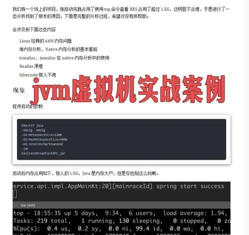 电脑内存泄密了怎么办？如何有效解决内存泄密问题？
