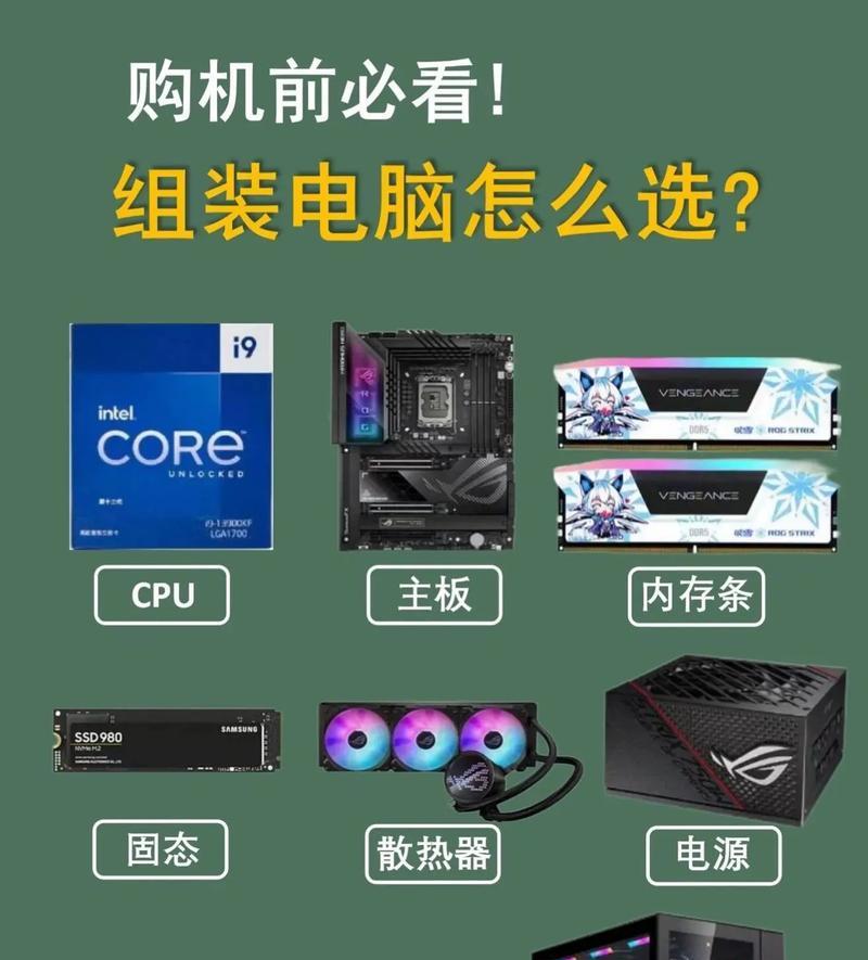 国产电脑组装配置选择标准是什么？