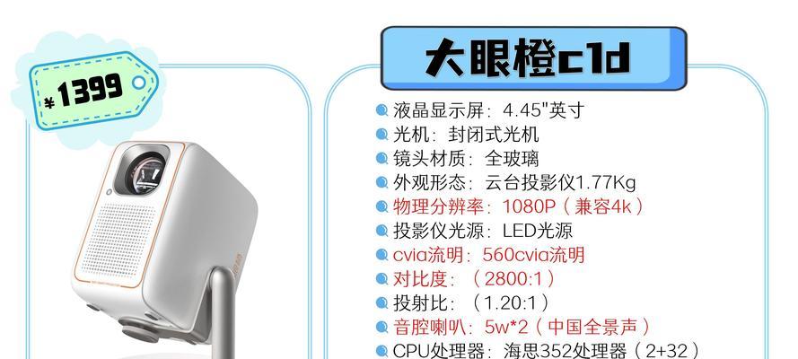 坚果g3投影仪插孔功能解析？