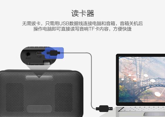 笔记本电脑推荐使用哪种音箱？如何连接？