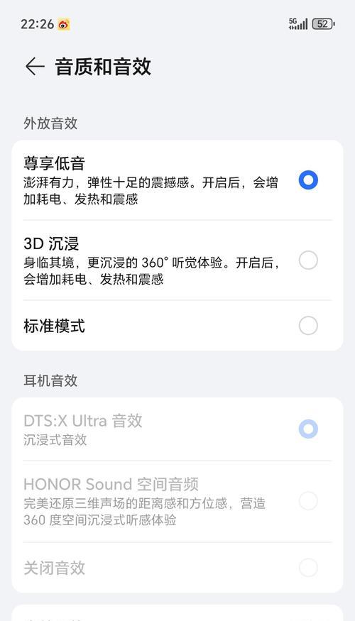 电脑游戏声音设置不正确怎么办？