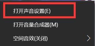 电脑游戏声音设置不正确怎么办？
