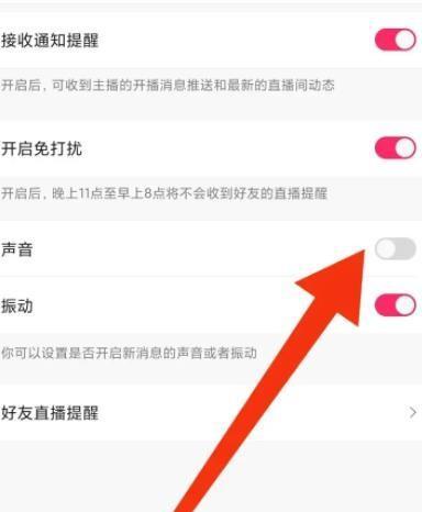 电脑无网络时如何关闭直播声音？操作步骤是什么？