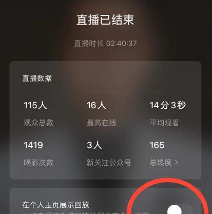 电脑无网络时如何关闭直播声音？操作步骤是什么？