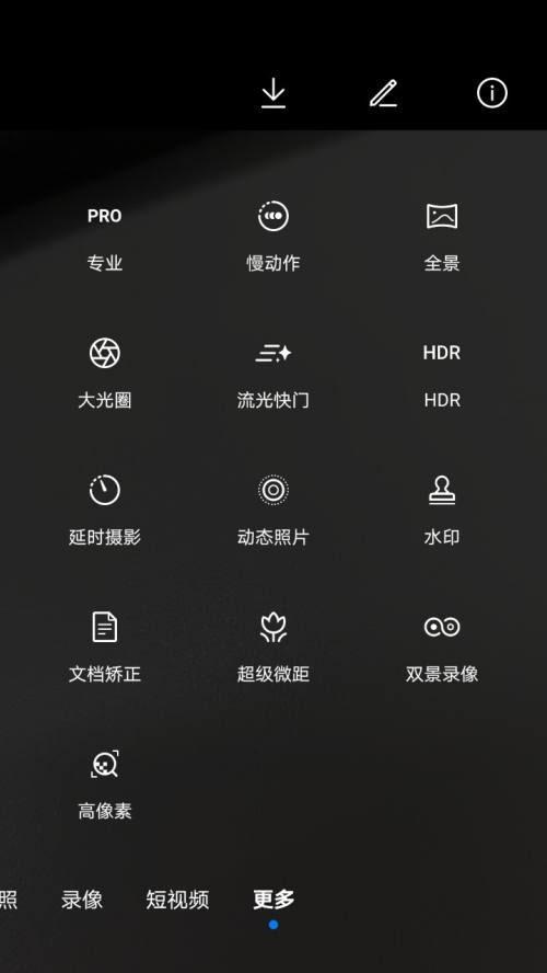 手机如何使用三个摄影镜头拍照？