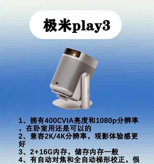 现代微型投影仪的使用方法是什么？常见问题如何解决？