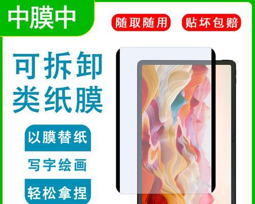 联想笔记本保护膜拆卸方法是什么？