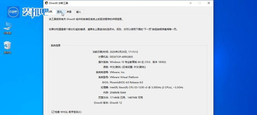 电脑如何查看内存条大小？