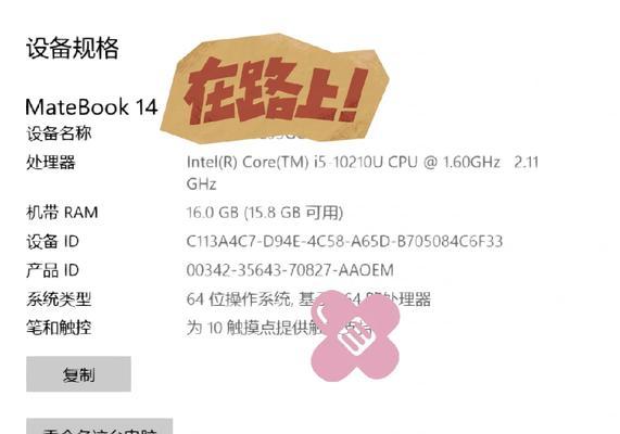 华为i5笔记本外壳贴纸正确贴法？步骤是什么？