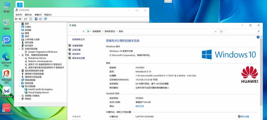 华为i5笔记本外壳贴纸正确贴法？步骤是什么？