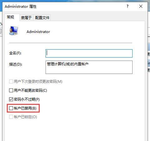 电脑图标上的小盾牌怎么移除？