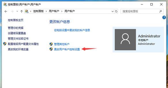 电脑图标上的小盾牌怎么移除？