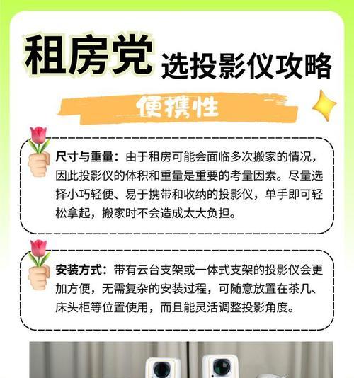 投影仪互动环节包含哪些内容？如何参与互动？