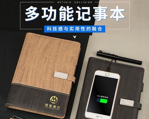 如何选择适合会议办公的笔记本电脑？