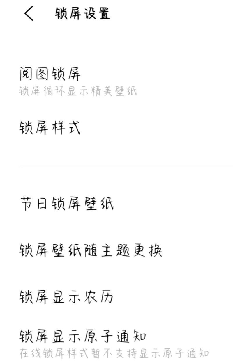 小米手机拍照默认画符如何设置？设置小米手机拍照画符的方法是什么？