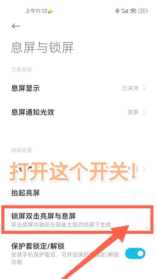 小米手机拍照默认画符如何设置？设置小米手机拍照画符的方法是什么？