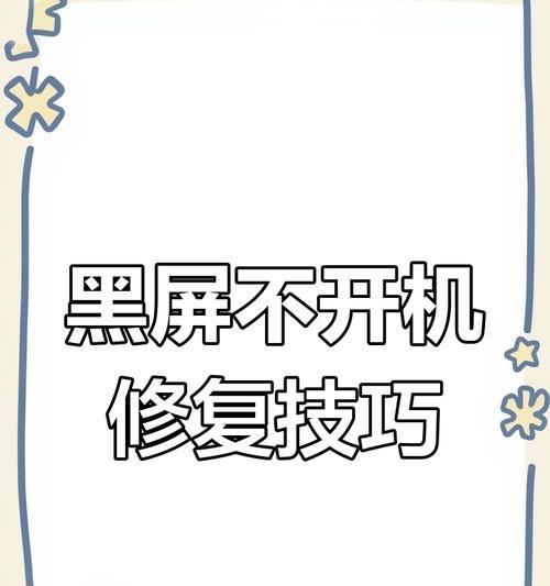 电脑黑屏且屏幕跳动如何解决？可能的原因是什么？