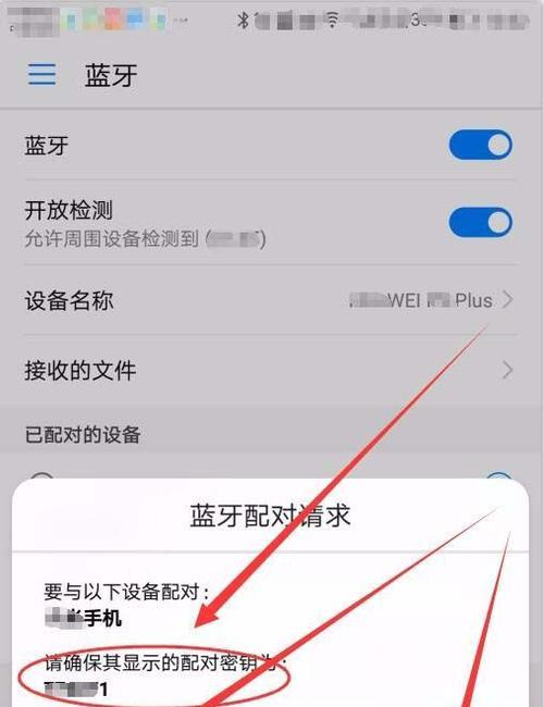 蓝牙遥控器如何设置控制手机拍照？设置步骤是什么？