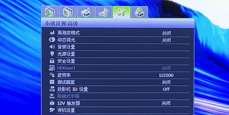 投影颜色不稳定如何调整？