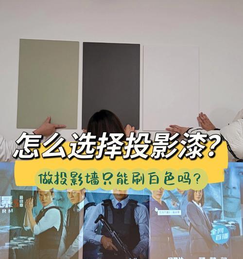 投影颜色不稳定如何调整？