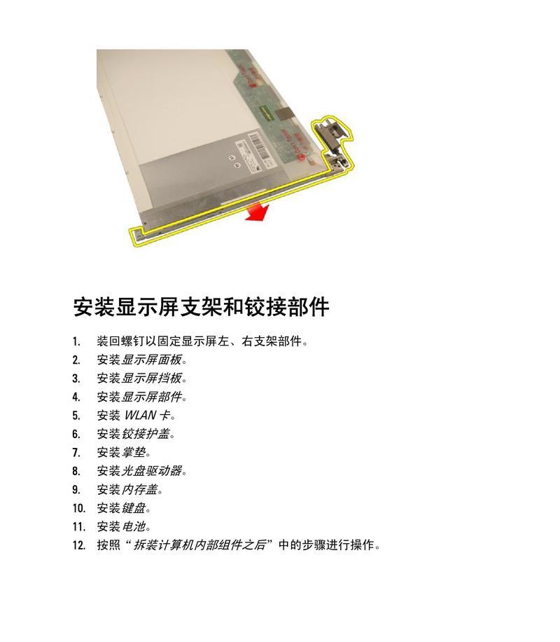 新笔记本电脑安装流程是怎样的？