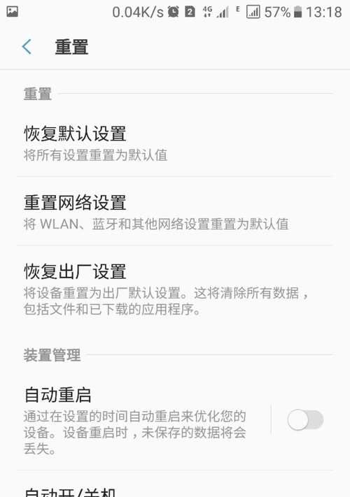 华为笔记本电脑性能如何？关机重启步骤是什么？