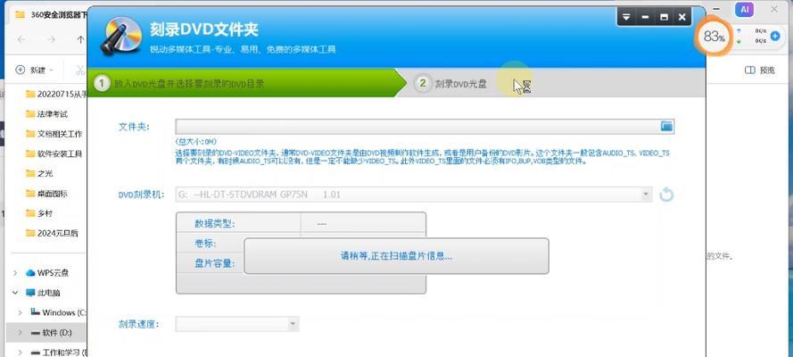 笔记本电脑如何使用光盘安装系统？步骤是什么？