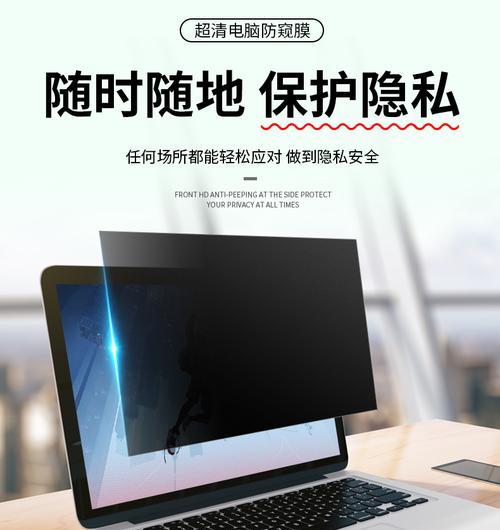 笔记本电脑屏幕贴膜价格？贴膜的好处是什么？