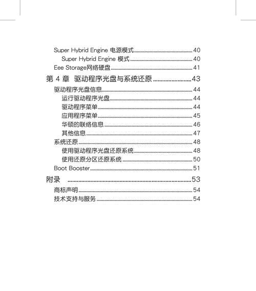 华硕笔记本开启光盘的方法是什么？