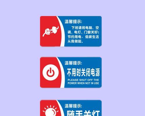 笔记本电脑关闭哪个电源更安全？